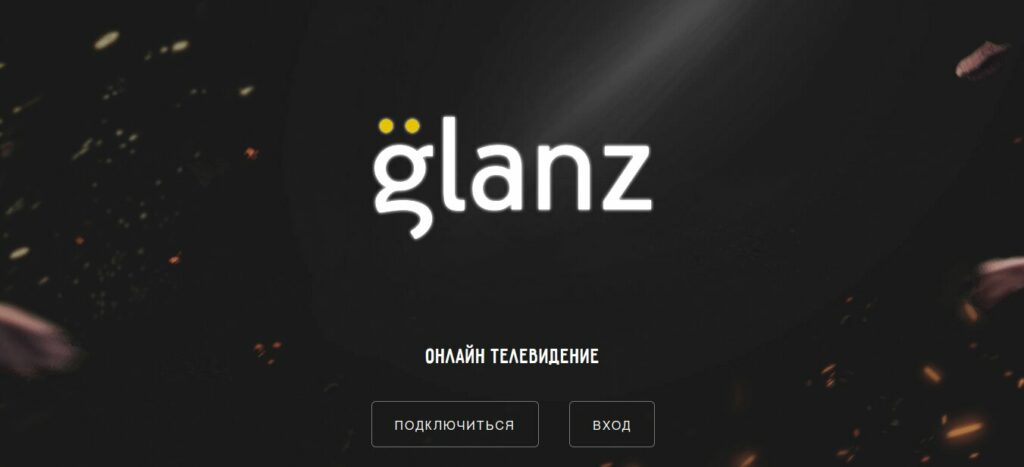 Как смотреть glanz tv на iphone