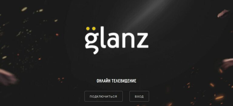 Как смотреть glanz tv на apple